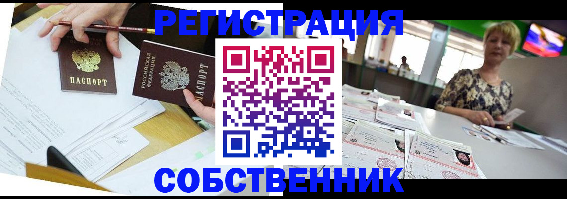 прописка 2025 в Ненецком АО