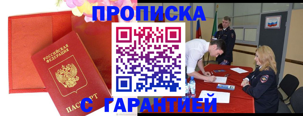 временная регистрация законно в Ненецком АО