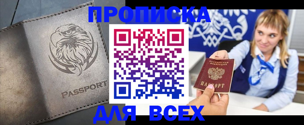 регистрация для школы в Ненецком АО