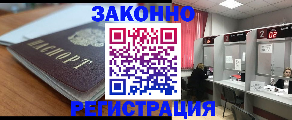 прописка гарантия в Ненецком АО