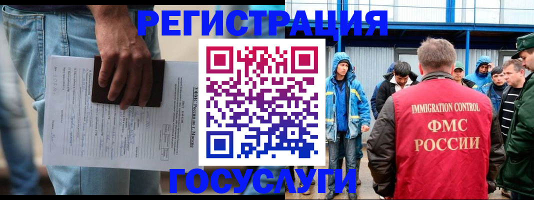 временная регистрация законно в Ненецком АО